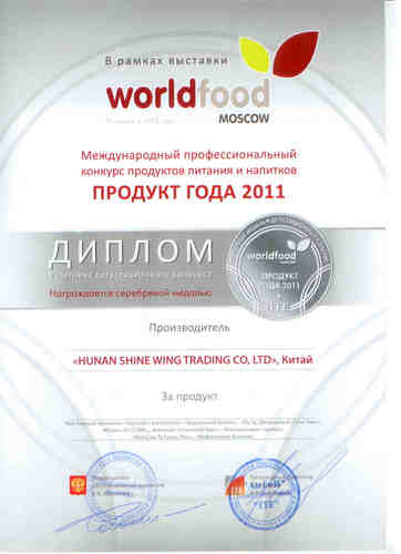 Diplom_s_vistavki_WF2011.jpg