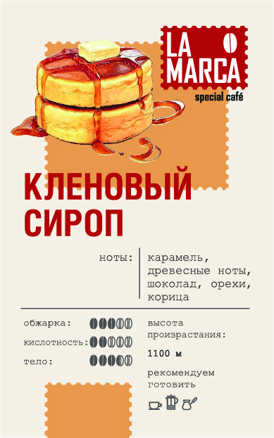 : кофе "кленовый сироп"