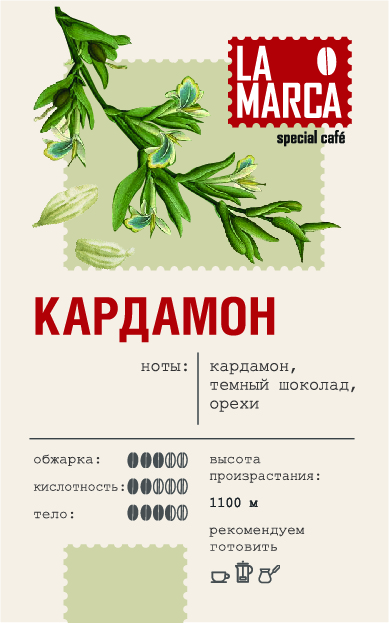 : кофе la marca кардамон