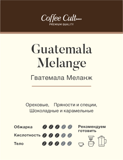 : кофе гватемала меланж