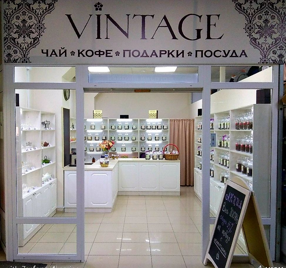 Открылся магазин чая и подарков Vintage в городе Лангепас!