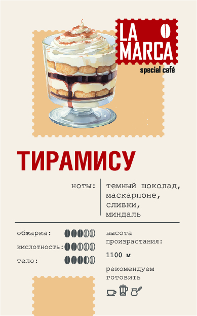 : кофе la marca  тирамису