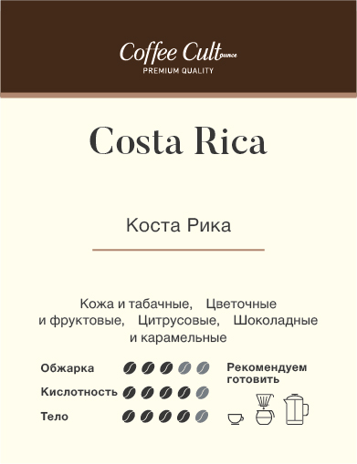 : кофе коста рика