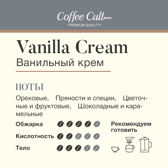 : кофе ванильный крем