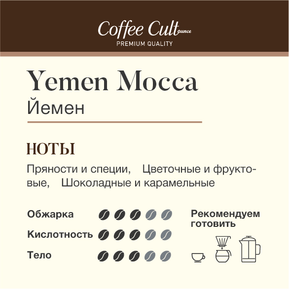 : кофе йемен