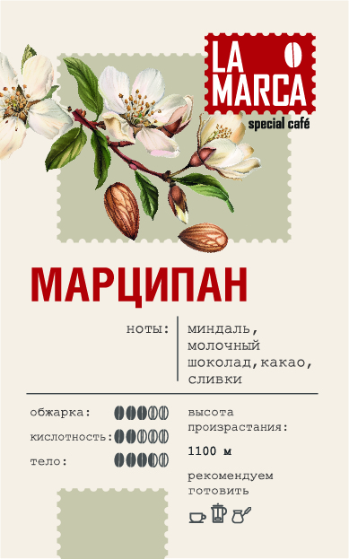 : кофе la marca марципан