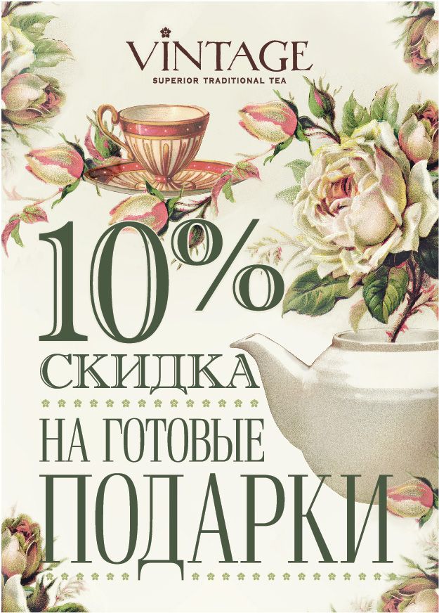 Plakat A4 Green_Skidka_10-01.jpg