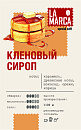 : кофе "кленовый сироп"