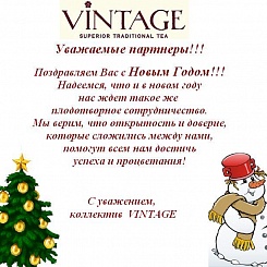 Vintage поздравляет партнеров с Новым 2012 годом и Рождеством!