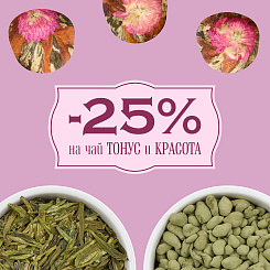 -25% скидка на 10 сортов месяца в Vintage