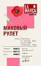 : кофе "маковый рулет"