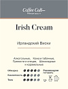 : кофе ирландский виски