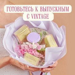 Готовьтесь к выпускным вместе с Vintage 