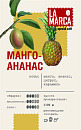 : кофе la marca "манго-ананас"