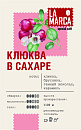 : кофе "клюква в сахаре"