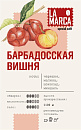 : кофе la marca "барбадосская вишня"