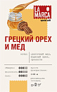 : кофе la marca "грецкий орех и мед"