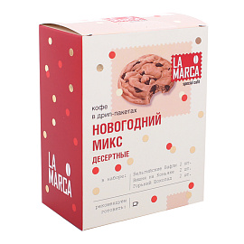 Новогодний микс десертные Дрип-кофе La Marca