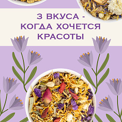 3 вкуса - когда хочется красоты