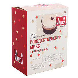 Рождественский микс плантационные Дрип-кофе La Marca